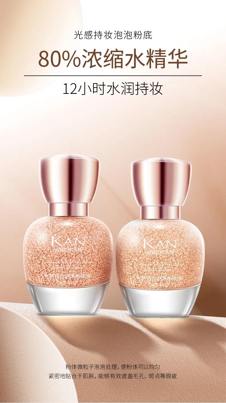 KAN LUMINOUS BUBBLE FOUNDATION Thumbnail 3