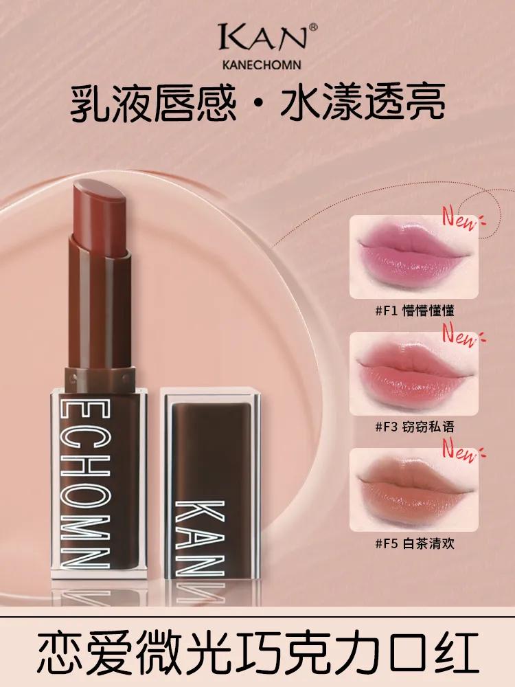 KAN LOVE SHIMMER CHOCOLATE LIPSTICK Thumbnail 2