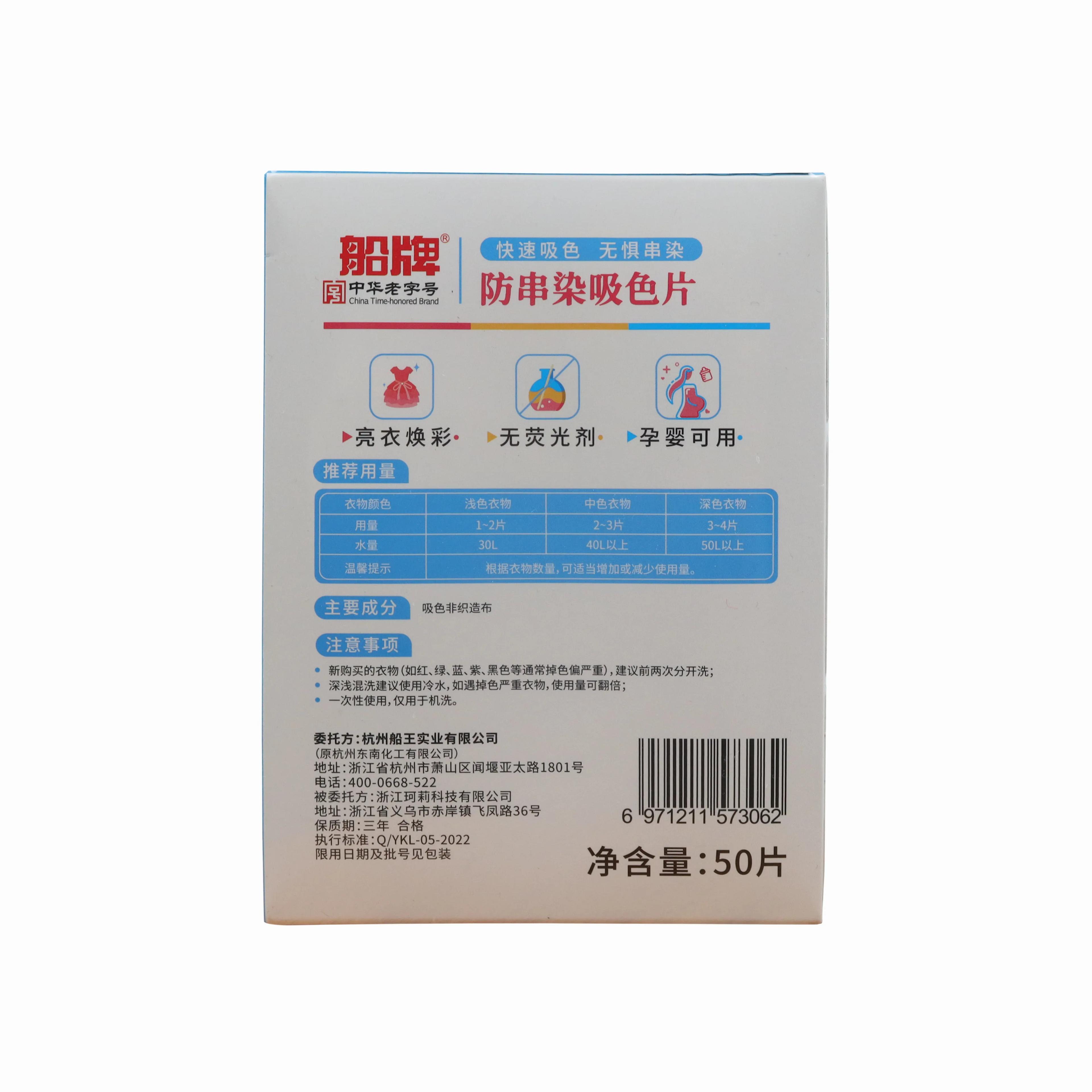 LAUNDRY COLOR ABSORBING TABLETS Thumbnail 2