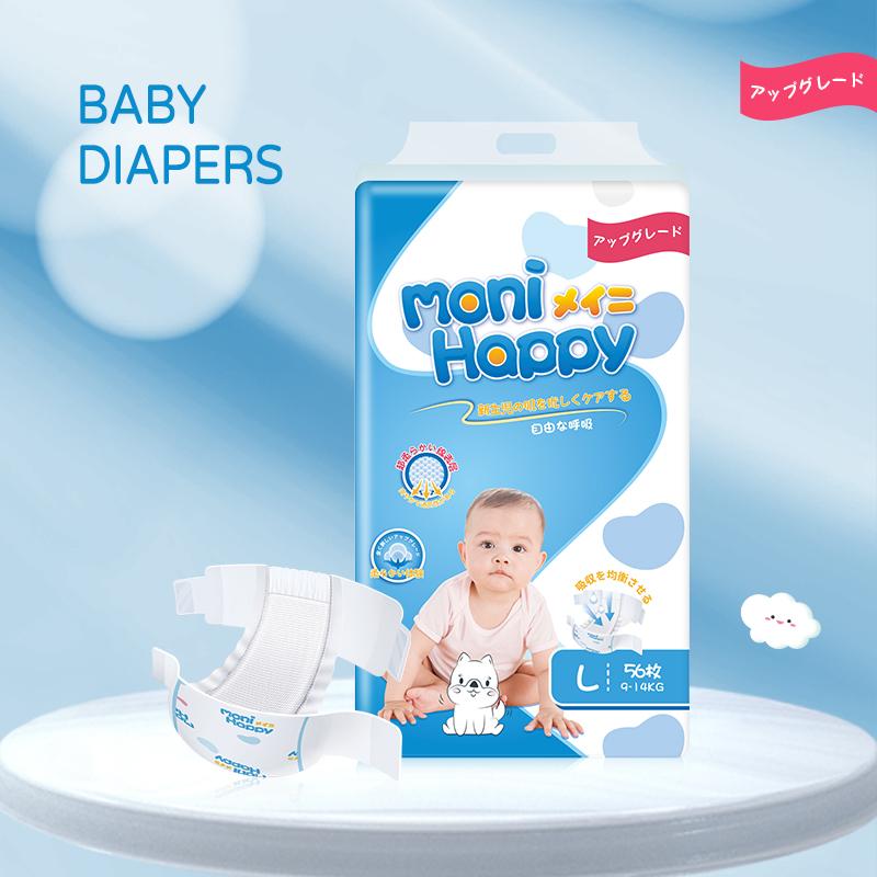 MONI HAPPY BABY DIAPERS Thumbnail 3