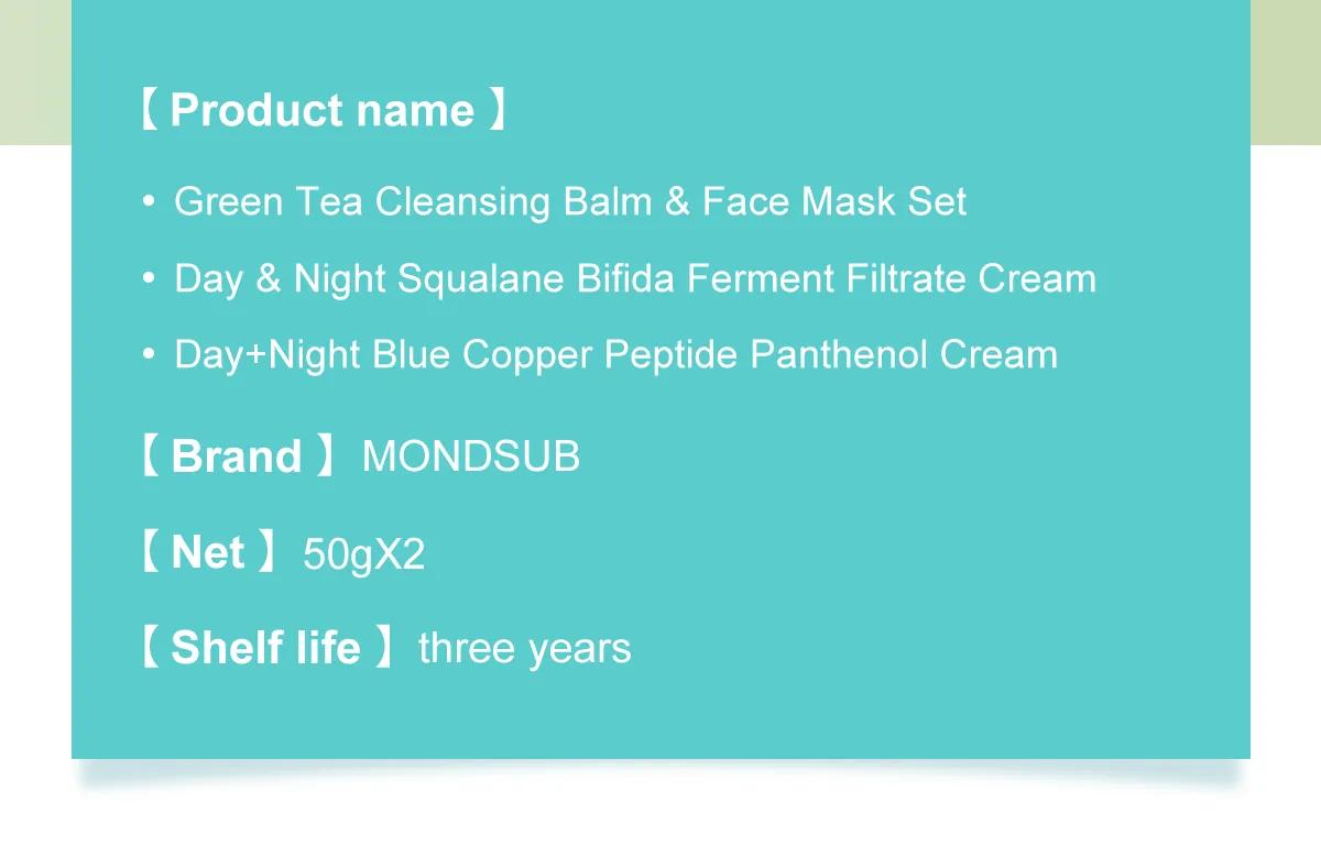 MONDSUB ROSE CLEANING BALM & FACE MASK SE media preview 3