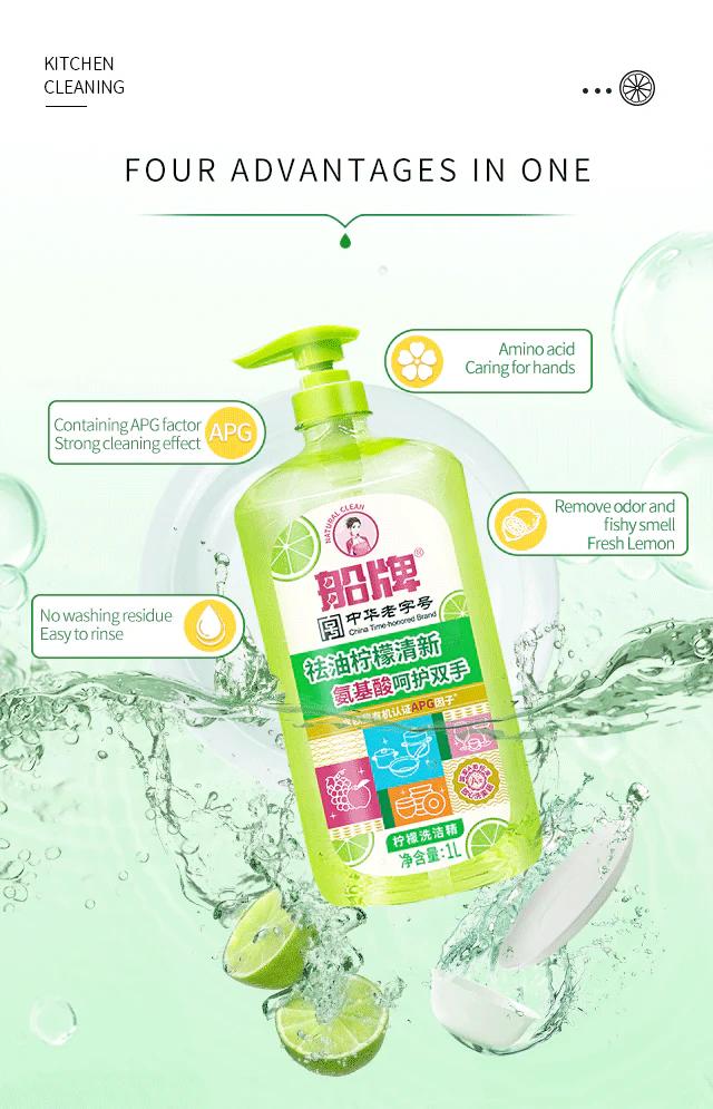 DISHWASHING LIQUID media preview 2